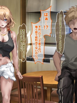 [殿様ペンギン] パパ活ギャルをチン堕ちさせて寝取って妊娠させる話_250