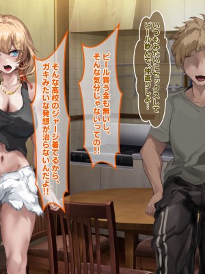 [殿様ペンギン] パパ活ギャルをチン堕ちさせて寝取って妊娠させる話_053