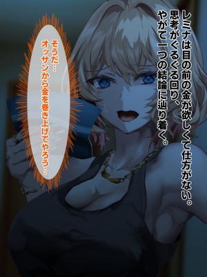 [殿様ペンギン] パパ活ギャルをチン堕ちさせて寝取って妊娠させる話_014