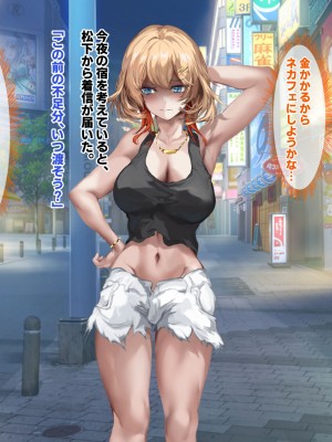 [殿様ペンギン] パパ活ギャルをチン堕ちさせて寝取って妊娠させる話_254