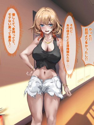 [殿様ペンギン] パパ活ギャルをチン堕ちさせて寝取って妊娠させる話_082