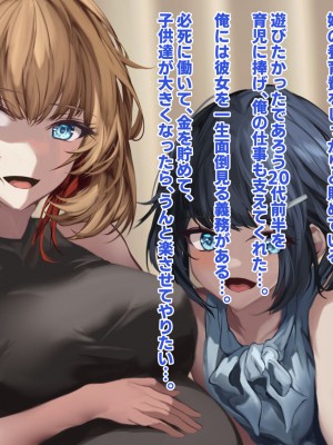 [殿様ペンギン] パパ活ギャルをチン堕ちさせて寝取って妊娠させる話_365