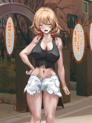 [殿様ペンギン] パパ活ギャルをチン堕ちさせて寝取って妊娠させる話_211