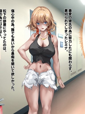 [殿様ペンギン] パパ活ギャルをチン堕ちさせて寝取って妊娠させる話_255