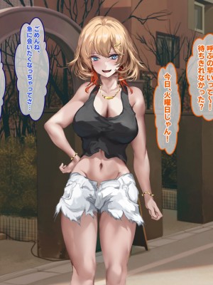 [殿様ペンギン] パパ活ギャルをチン堕ちさせて寝取って妊娠させる話_194