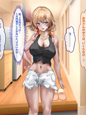 [殿様ペンギン] パパ活ギャルをチン堕ちさせて寝取って妊娠させる話_081