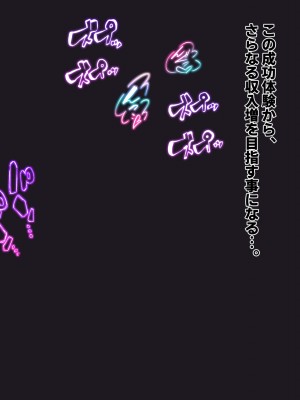 [殿様ペンギン] パパ活ギャルをチン堕ちさせて寝取って妊娠させる話_178