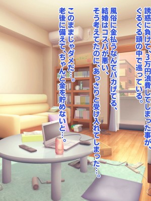 [殿様ペンギン] パパ活ギャルをチン堕ちさせて寝取って妊娠させる話_056