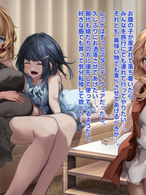 [殿様ペンギン] パパ活ギャルをチン堕ちさせて寝取って妊娠させる話_366