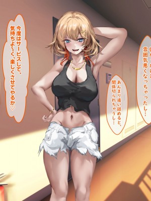 [殿様ペンギン] パパ活ギャルをチン堕ちさせて寝取って妊娠させる話_083