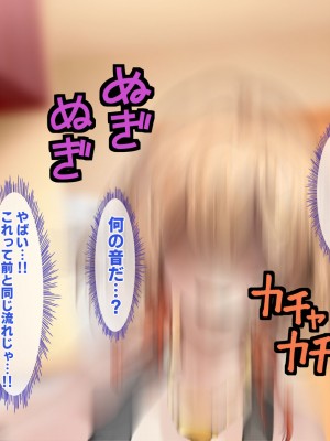 [殿様ペンギン] パパ活ギャルをチン堕ちさせて寝取って妊娠させる話_064