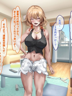 [殿様ペンギン] パパ活ギャルをチン堕ちさせて寝取って妊娠させる話_043