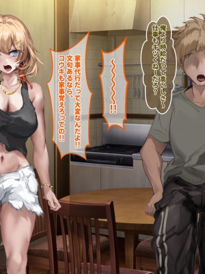 [殿様ペンギン] パパ活ギャルをチン堕ちさせて寝取って妊娠させる話_052