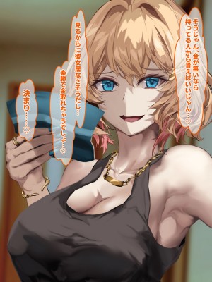 [殿様ペンギン] パパ活ギャルをチン堕ちさせて寝取って妊娠させる話_015