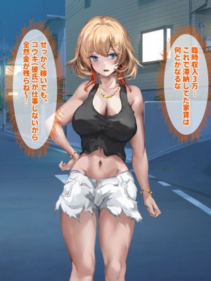 [殿様ペンギン] パパ活ギャルをチン堕ちさせて寝取って妊娠させる話_047