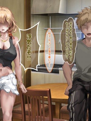 [殿様ペンギン] パパ活ギャルをチン堕ちさせて寝取って妊娠させる話_251