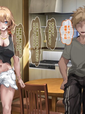 [殿様ペンギン] パパ活ギャルをチン堕ちさせて寝取って妊娠させる話_249