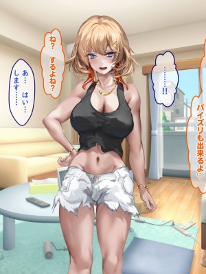 [殿様ペンギン] パパ活ギャルをチン堕ちさせて寝取って妊娠させる話_044