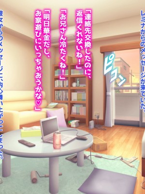 [殿様ペンギン] パパ活ギャルをチン堕ちさせて寝取って妊娠させる話_057