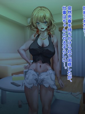 [殿様ペンギン] パパ活ギャルをチン堕ちさせて寝取って妊娠させる話_045