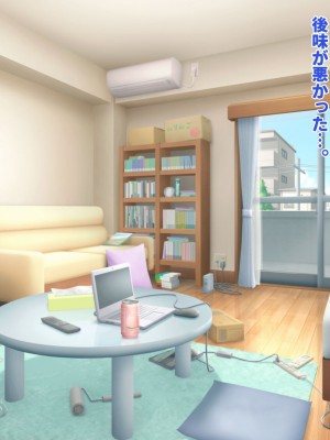 [殿様ペンギン] パパ活ギャルをチン堕ちさせて寝取って妊娠させる話_042