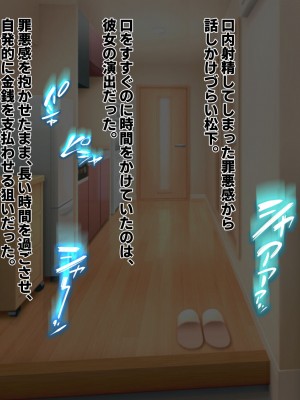 [殿様ペンギン] パパ活ギャルをチン堕ちさせて寝取って妊娠させる話_079