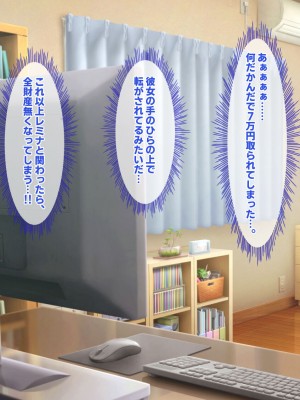 [殿様ペンギン] パパ活ギャルをチン堕ちさせて寝取って妊娠させる話_084