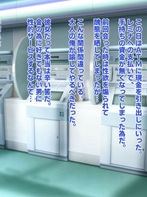 [殿様ペンギン] パパ活ギャルをチン堕ちさせて寝取って妊娠させる話_136