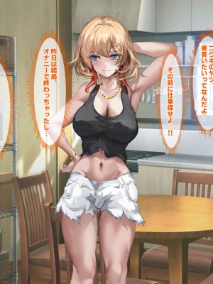 [殿様ペンギン] パパ活ギャルをチン堕ちさせて寝取って妊娠させる話_212