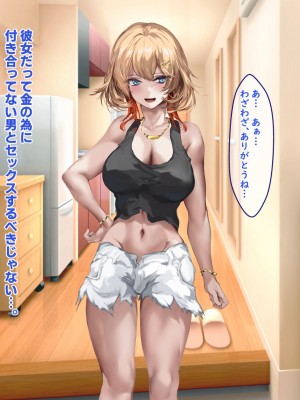 [殿様ペンギン] パパ活ギャルをチン堕ちさせて寝取って妊娠させる話_138