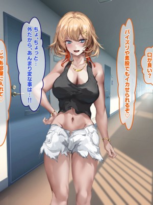 [殿様ペンギン] パパ活ギャルをチン堕ちさせて寝取って妊娠させる話_061