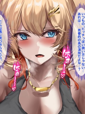 [殿様ペンギン] パパ活ギャルをチン堕ちさせて寝取って妊娠させる話_258