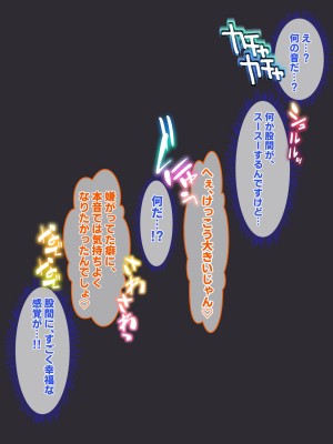 [殿様ペンギン] パパ活ギャルをチン堕ちさせて寝取って妊娠させる話_026