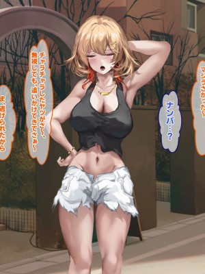 [殿様ペンギン] パパ活ギャルをチン堕ちさせて寝取って妊娠させる話_195