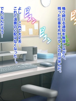 [殿様ペンギン] パパ活ギャルをチン堕ちさせて寝取って妊娠させる話_058