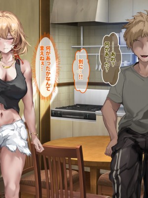 [殿様ペンギン] パパ活ギャルをチン堕ちさせて寝取って妊娠させる話_049