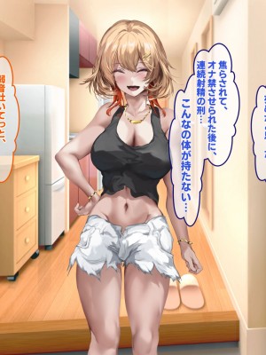 [殿様ペンギン] パパ活ギャルをチン堕ちさせて寝取って妊娠させる話_135