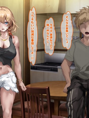 [殿様ペンギン] パパ活ギャルをチン堕ちさせて寝取って妊娠させる話_050