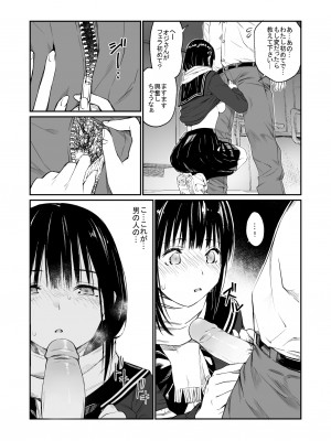 [チーム☆ラッキー] おじさんで埋める穴 [無修正] [DL販]_18
