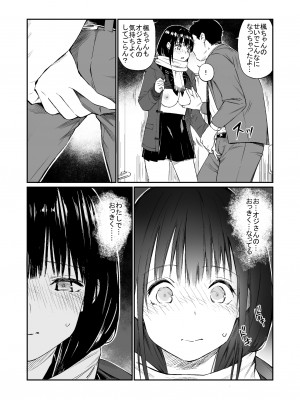[チーム☆ラッキー] おじさんで埋める穴 [無修正] [DL販]_17