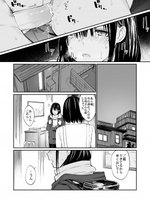 [チーム☆ラッキー] おじさんで埋める穴 [無修正] [DL販]_43