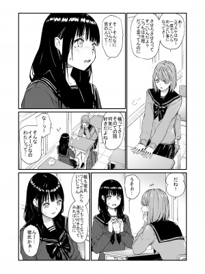 [チーム☆ラッキー] おじさんで埋める穴 [無修正] [DL販]_05