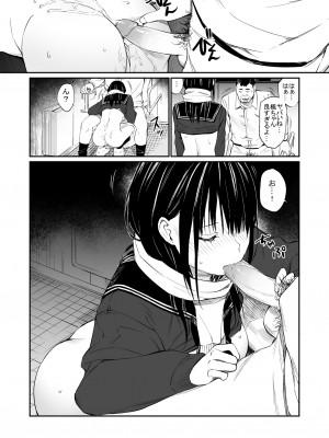 [チーム☆ラッキー] おじさんで埋める穴 [無修正] [DL販]_33