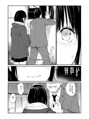 [チーム☆ラッキー] おじさんで埋める穴 [無修正] [DL販]_13