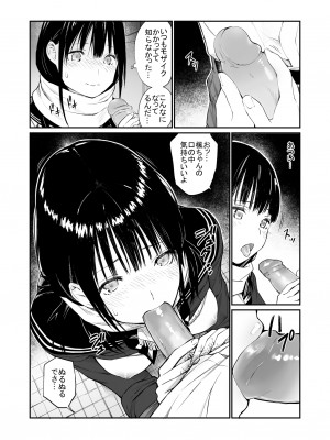 [チーム☆ラッキー] おじさんで埋める穴 [無修正] [DL販]_19