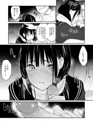 [チーム☆ラッキー] おじさんで埋める穴 [無修正] [DL販]_34