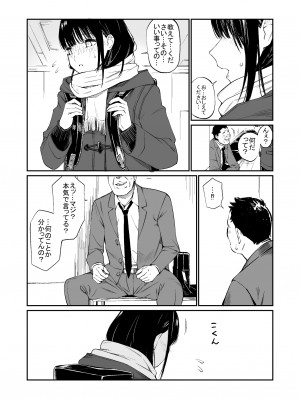 [チーム☆ラッキー] おじさんで埋める穴 [無修正] [DL販]_11