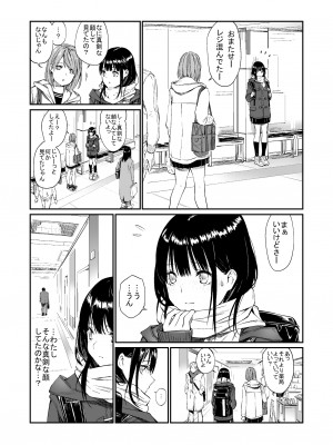 [チーム☆ラッキー] おじさんで埋める穴 [無修正] [DL販]_03