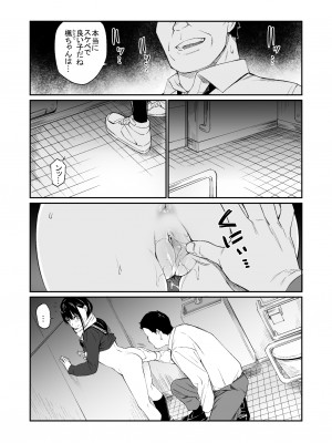 [チーム☆ラッキー] おじさんで埋める穴 [無修正] [DL販]_24