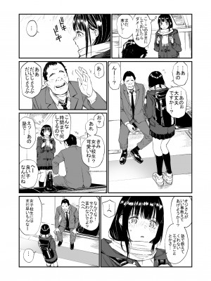 [チーム☆ラッキー] おじさんで埋める穴 [無修正] [DL販]_10